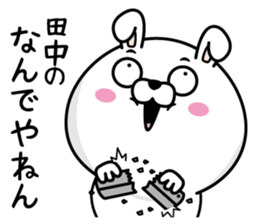 Tanaka dedicated last name sticker #14159949