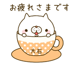 Oishi's Sticker sticker #14160313