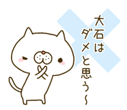 Oishi's Sticker sticker #14160316