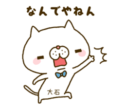Oishi's Sticker sticker #14160324