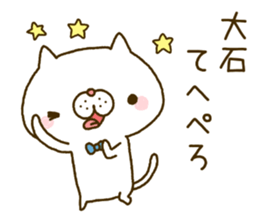 Oishi's Sticker sticker #14160334