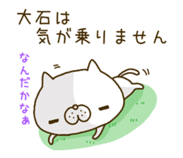 Oishi's Sticker sticker #14160337