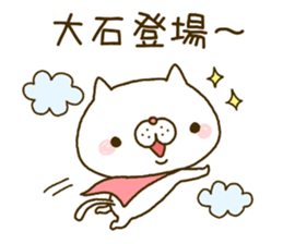 Oishi's Sticker sticker #14160338