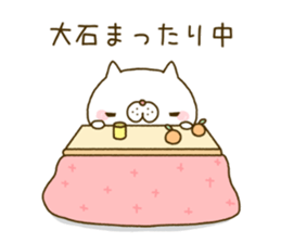 Oishi's Sticker sticker #14160342