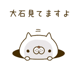 Oishi's Sticker sticker #14160346