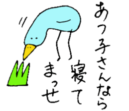 I am Atsuko !! sticker #14160462