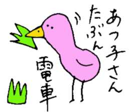 I am Atsuko !! sticker #14160463