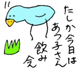 I am Atsuko !! sticker #14160464