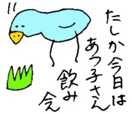 I am Atsuko !! sticker #14160464