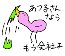 I am Atsuko !! sticker #14160465