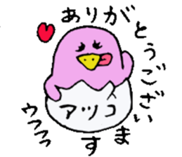 I am Atsuko !! sticker #14160470