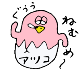 I am Atsuko !! sticker #14160471