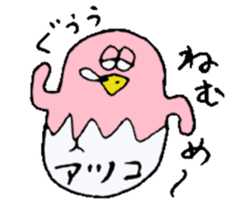 I am Atsuko !! sticker #14160471