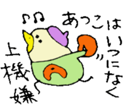 I am Atsuko !! sticker #14160485