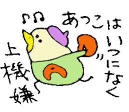 I am Atsuko !! sticker #14160485