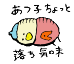 I am Atsuko !! sticker #14160486