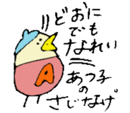 I am Atsuko !! sticker #14160487