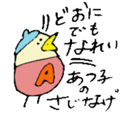 I am Atsuko !! sticker #14160487