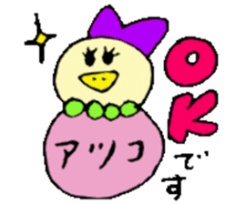 I am Atsuko !! sticker #14160492