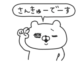 Let's accompanied by a bear~Aggressive~ sticker #14160495