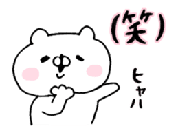Let's accompanied by a bear~Aggressive~ sticker #14160500