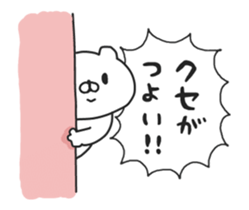 Let's accompanied by a bear~Aggressive~ sticker #14160514