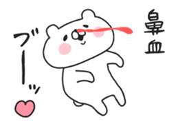 Let's accompanied by a bear~Aggressive~ sticker #14160515