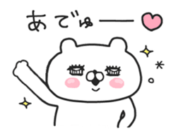 Let's accompanied by a bear~Aggressive~ sticker #14160517