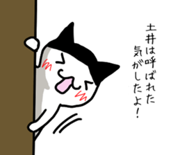 I'm Doi sticker #14160541