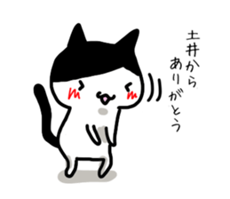 I'm Doi sticker #14160542