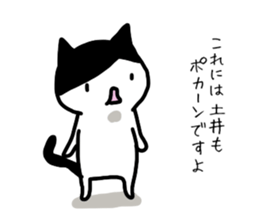 I'm Doi sticker #14160544