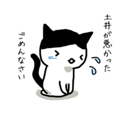 I'm Doi sticker #14160548