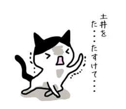 I'm Doi sticker #14160549