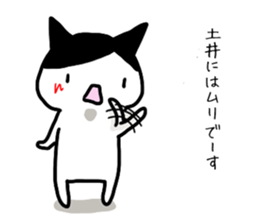 I'm Doi sticker #14160550