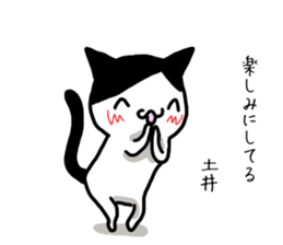 I'm Doi sticker #14160552