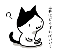 I'm Doi sticker #14160555