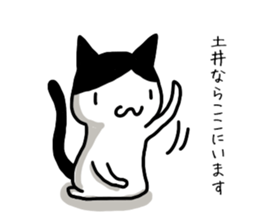 I'm Doi sticker #14160558