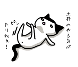 I'm Doi sticker #14160563