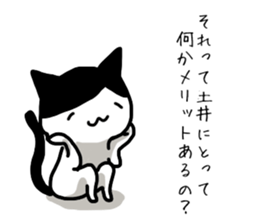 I'm Doi sticker #14160564