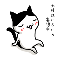 I'm Doi sticker #14160565