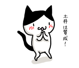 I'm Doi sticker #14160567