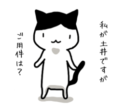 I'm Doi sticker #14160568