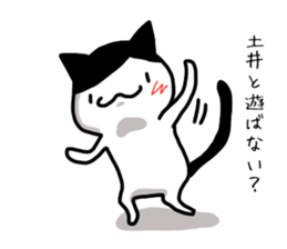 I'm Doi sticker #14160571