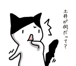 I'm Doi sticker #14160572