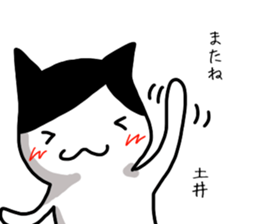 I'm Doi sticker #14160573