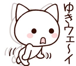 Yuki sticker!!!! sticker #14160771