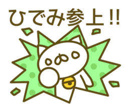 Sticker for Hidemi sticker #14160838