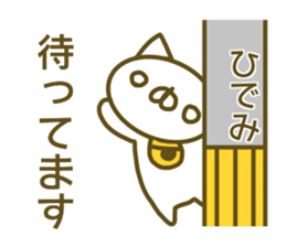 Sticker for Hidemi sticker #14160843