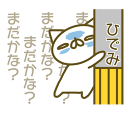 Sticker for Hidemi sticker #14160844