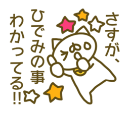 Sticker for Hidemi sticker #14160851